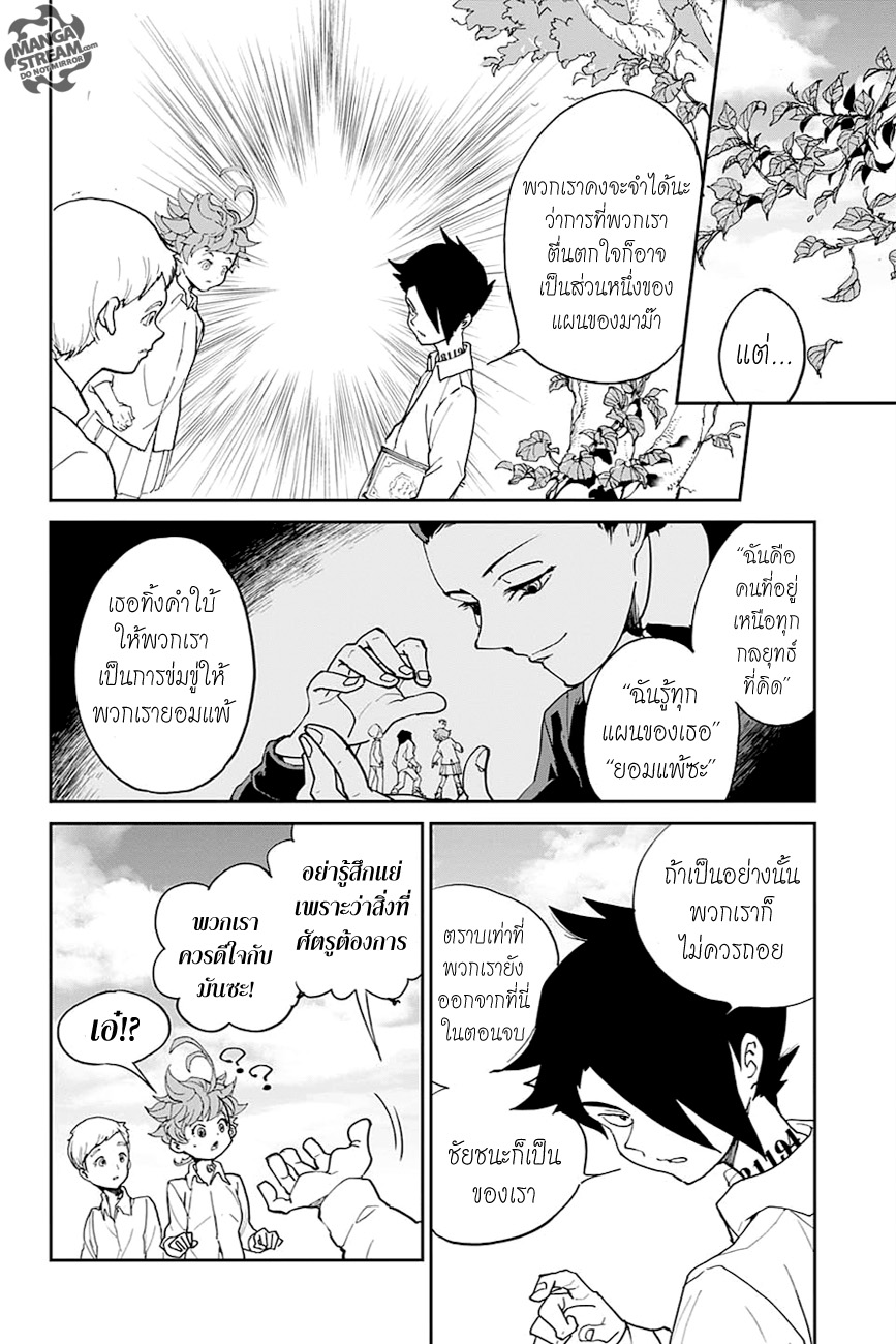 The Promised Neverland page 6