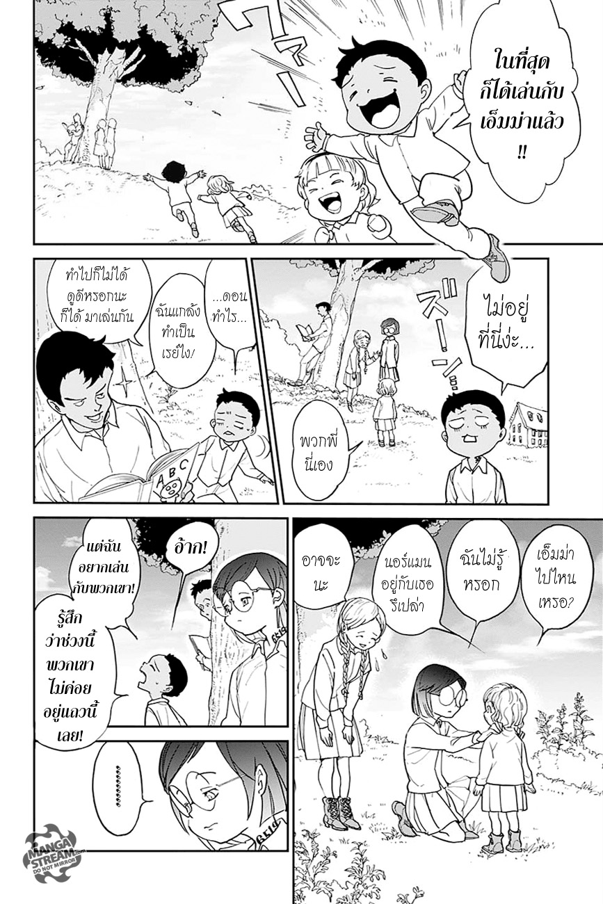 The Promised Neverland page 8