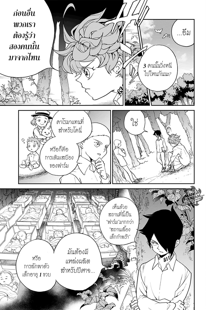 The Promised Neverland page 9