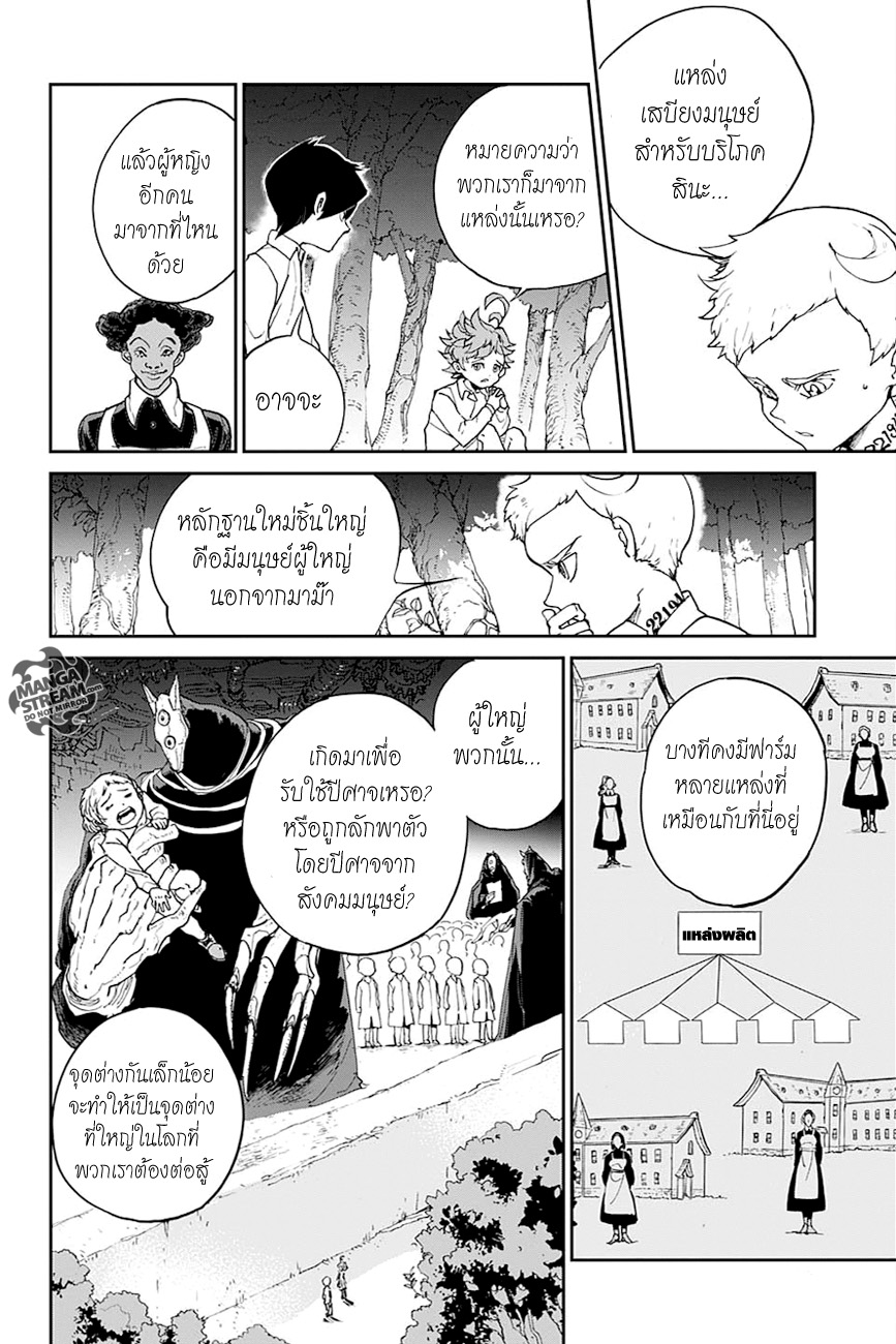 The Promised Neverland page 10