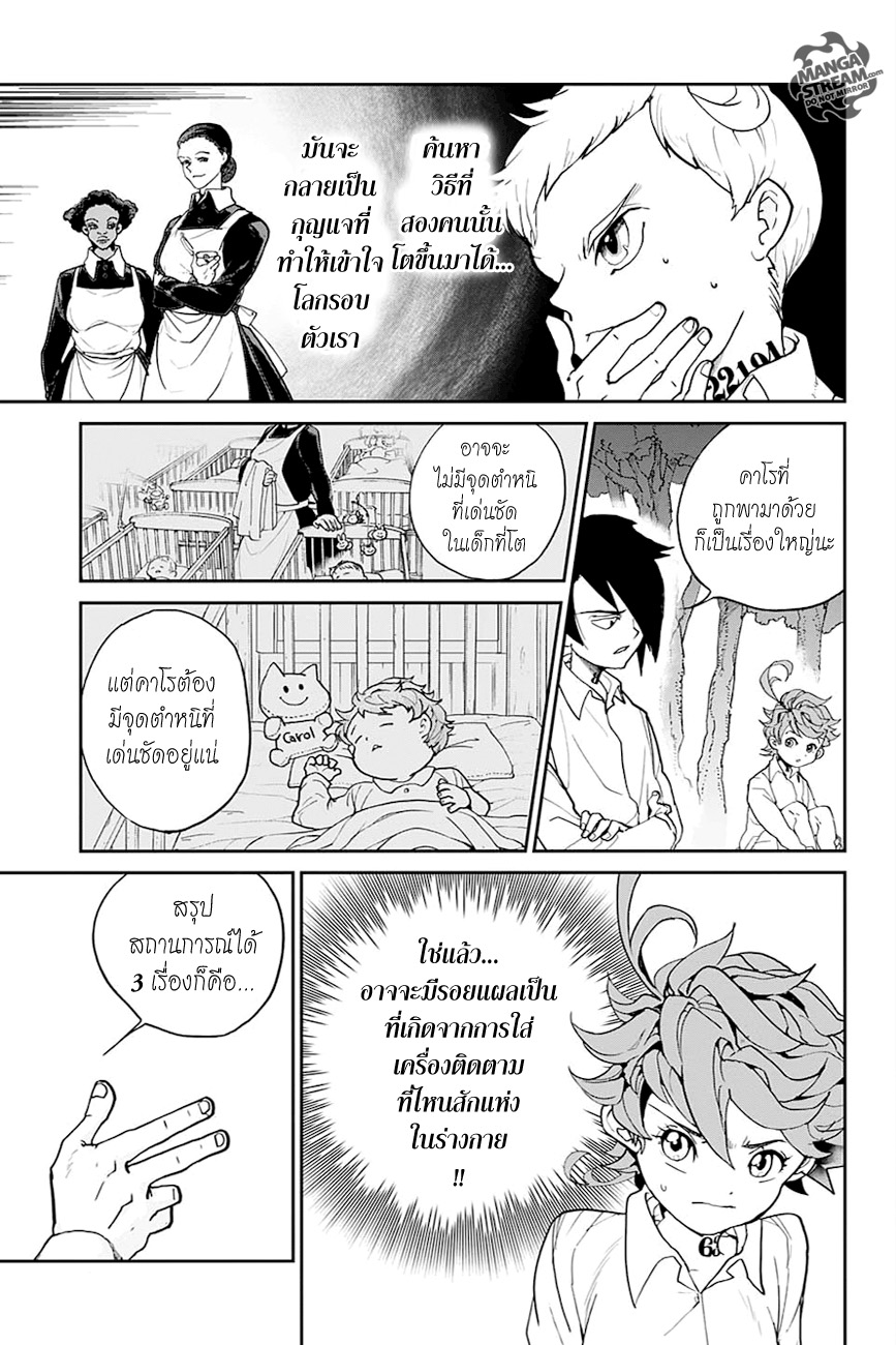 The Promised Neverland page 11