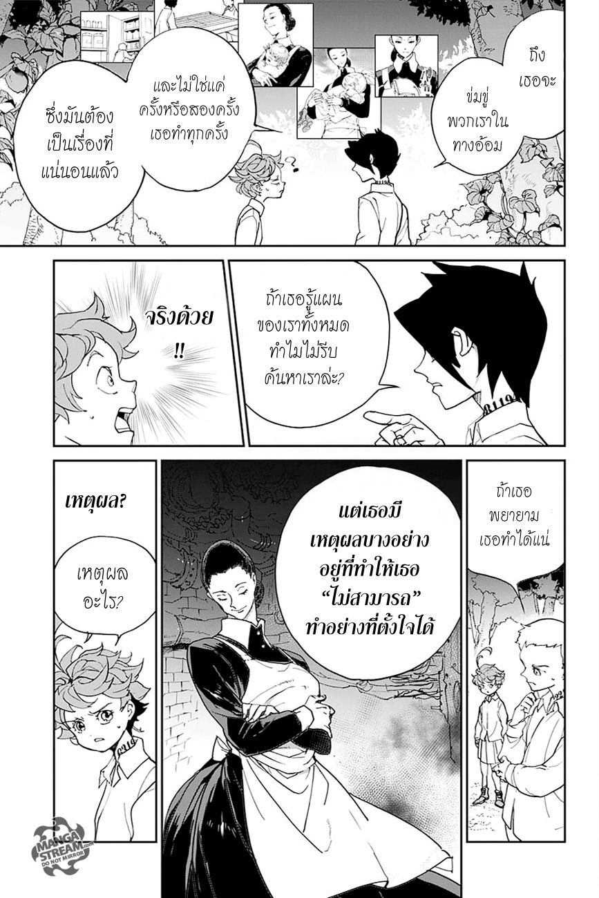 The Promised Neverland page 13