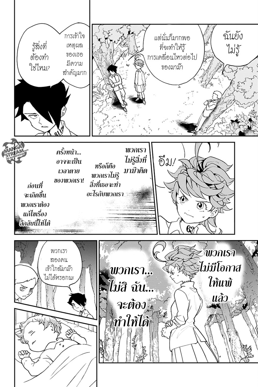 The Promised Neverland page 14