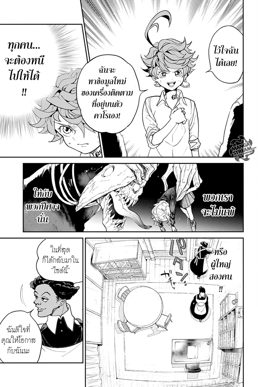 The Promised Neverland page 15