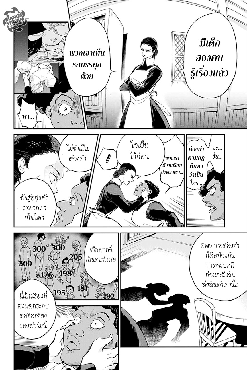 The Promised Neverland page 18