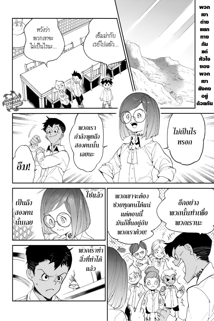 The Promised Neverland page 2