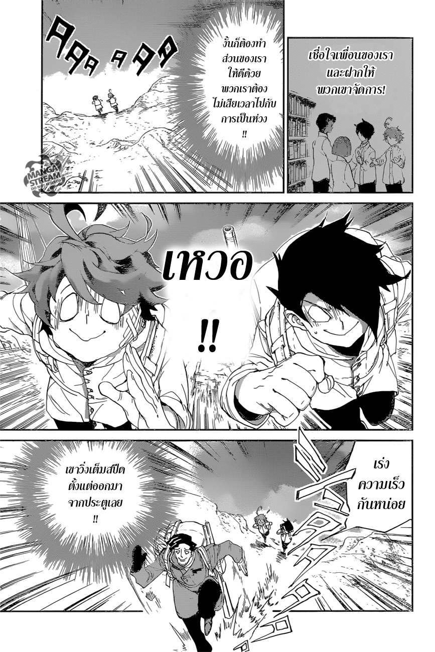 The Promised Neverland page 3