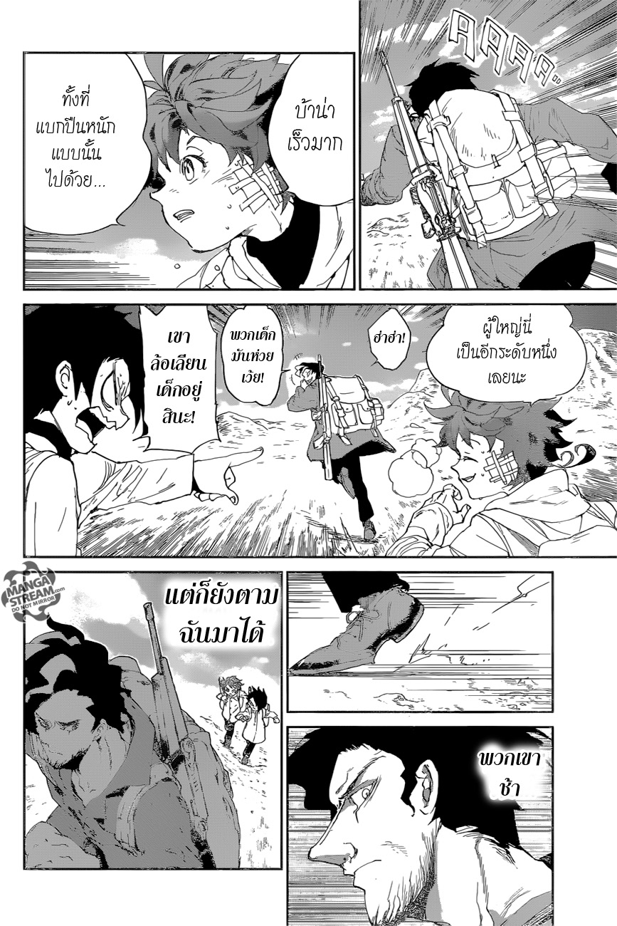 The Promised Neverland page 4