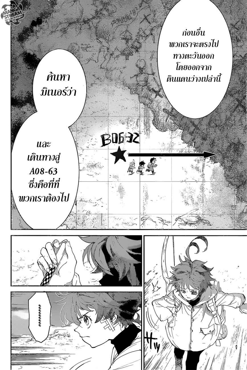 The Promised Neverland page 6