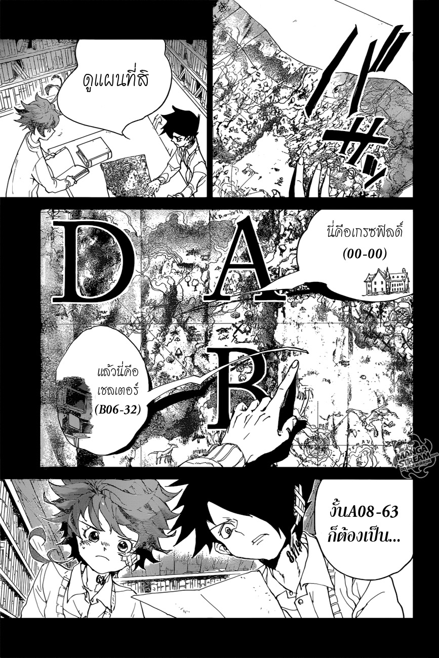 The Promised Neverland page 7