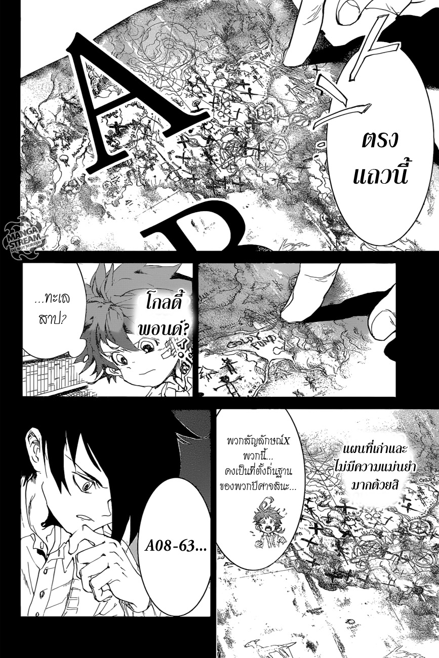 The Promised Neverland page 8