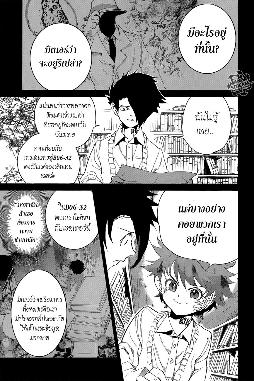 The Promised Neverland page 9