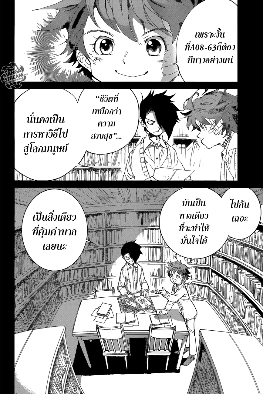 The Promised Neverland page 10