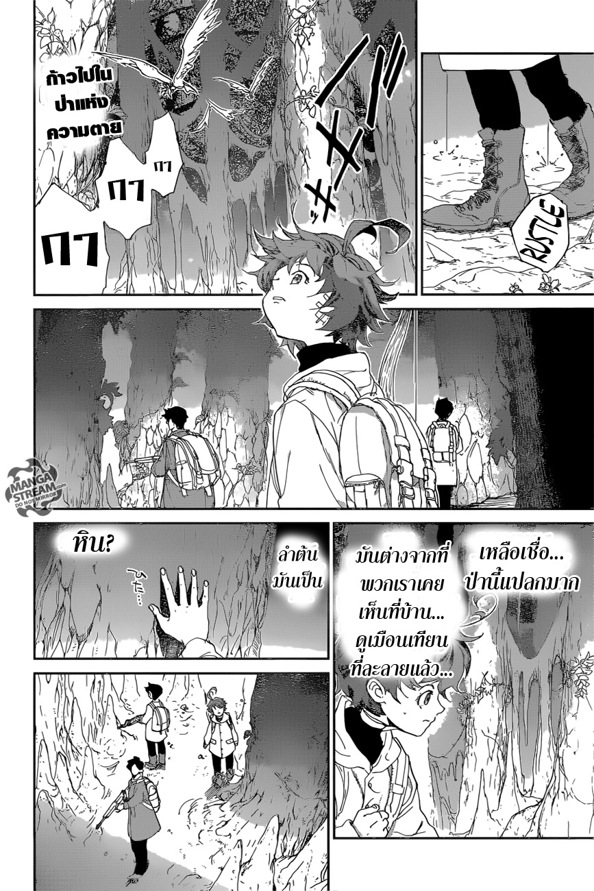 The Promised Neverland page 2