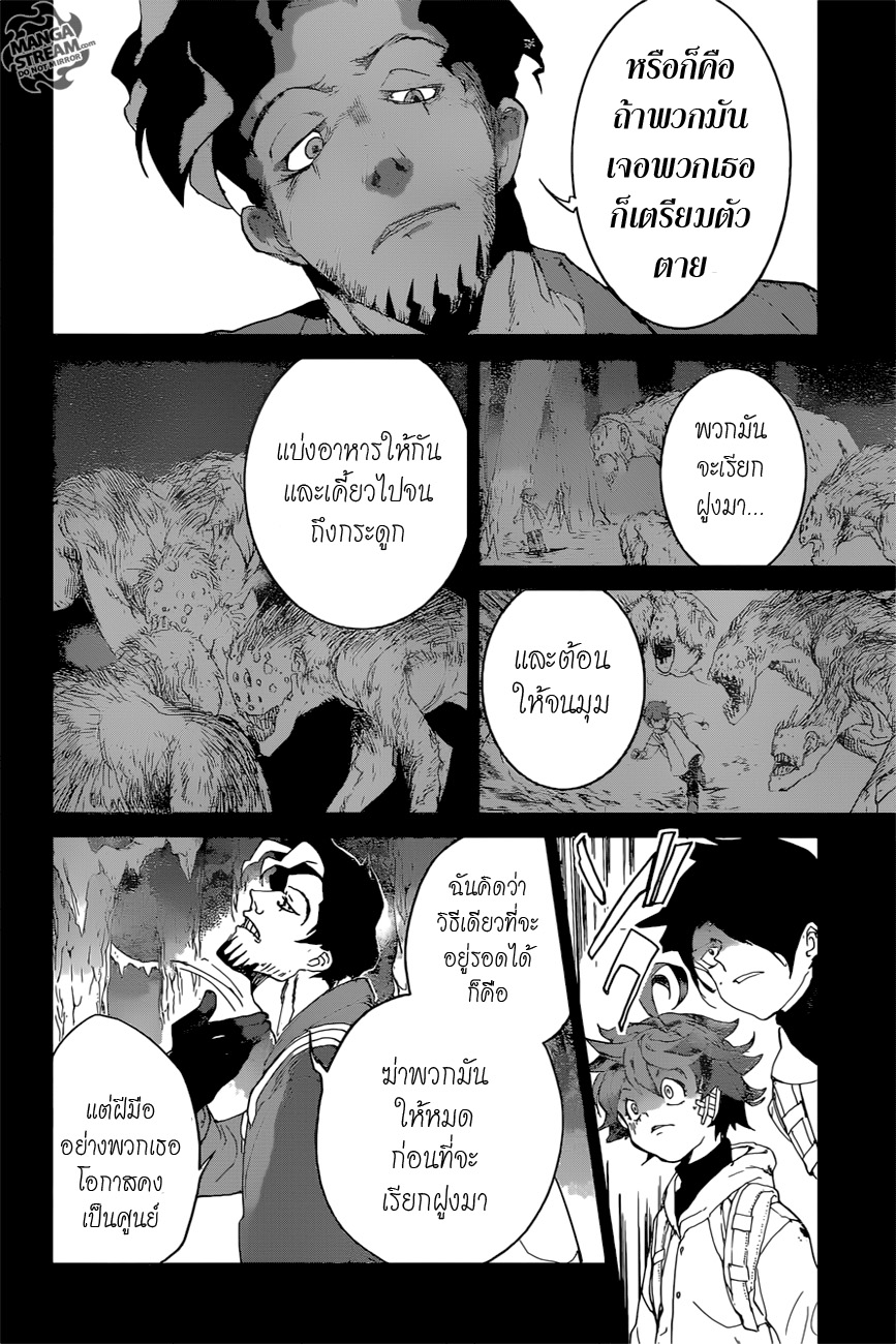 The Promised Neverland page 4