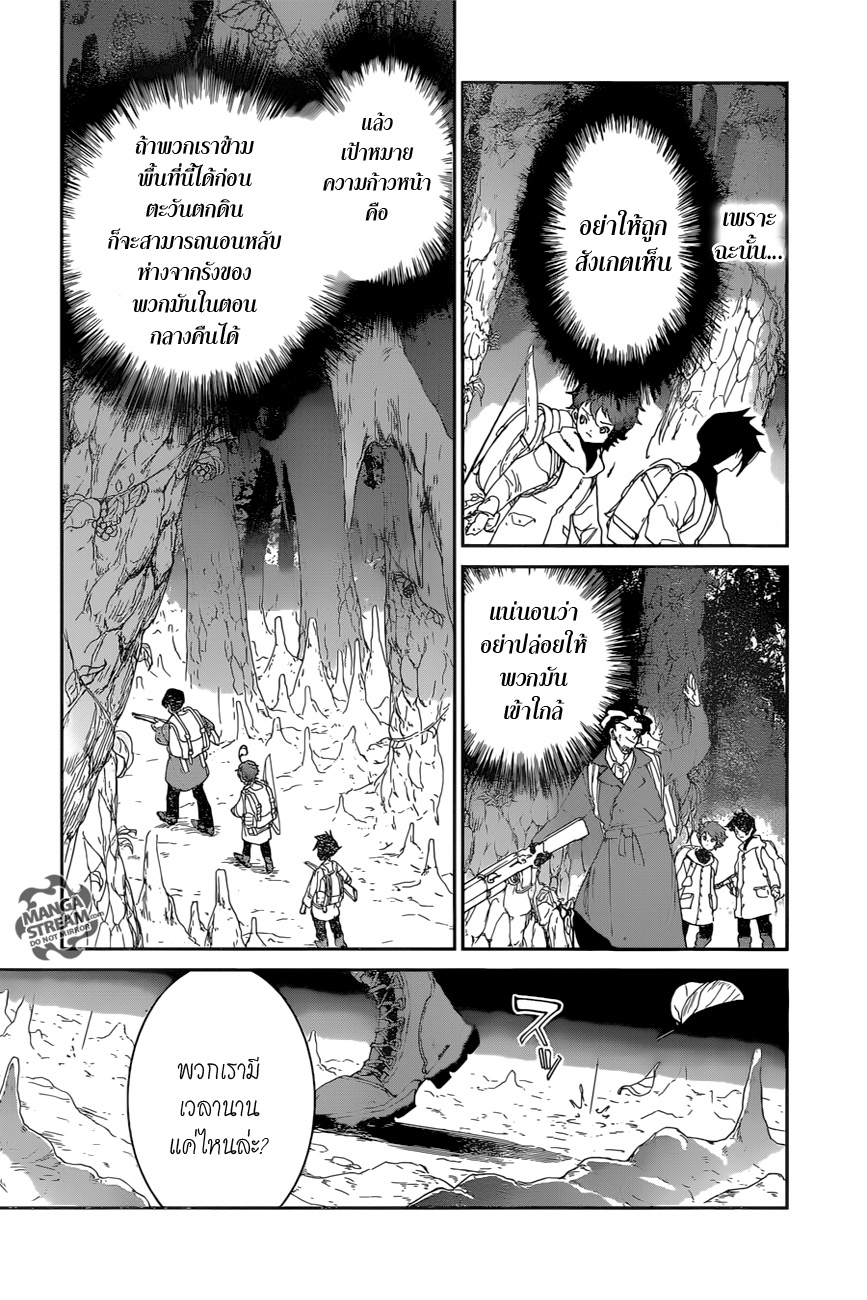 The Promised Neverland page 5