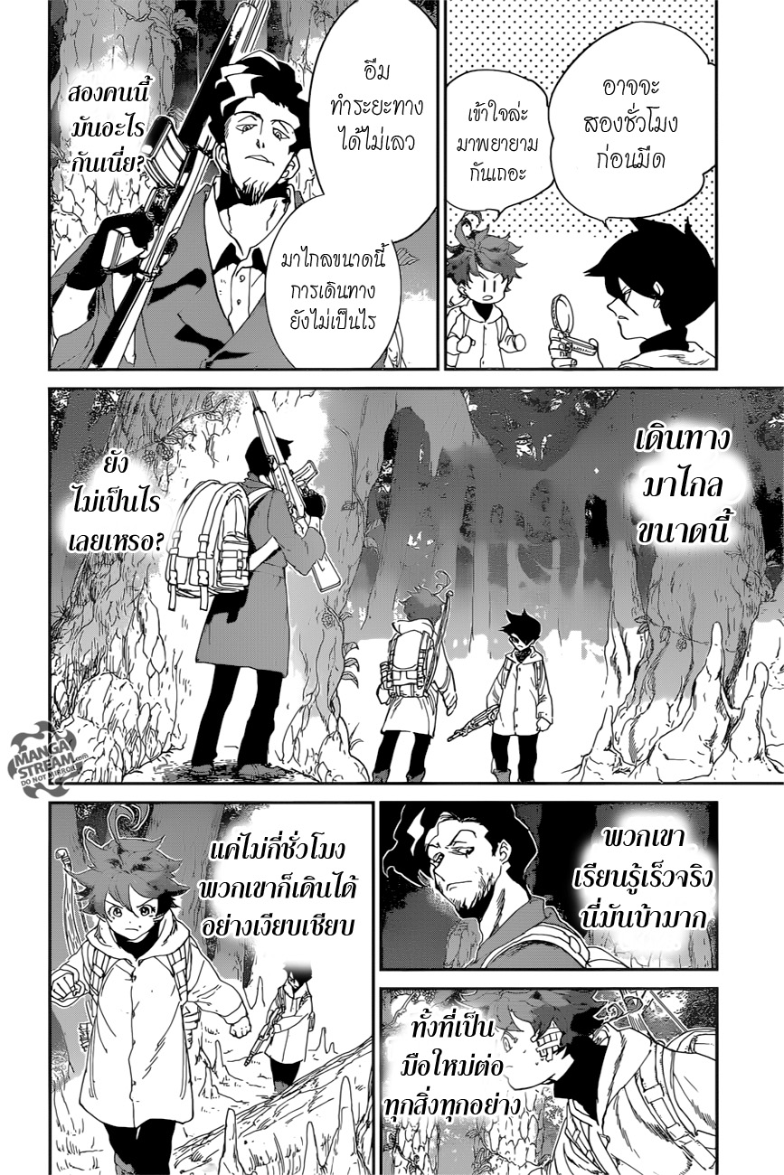 The Promised Neverland page 6