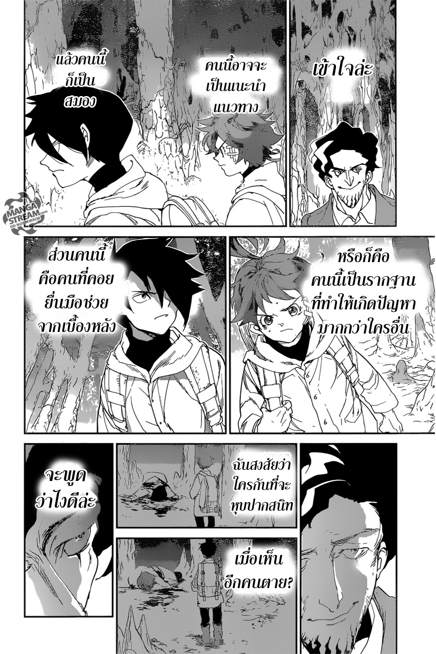 The Promised Neverland page 8