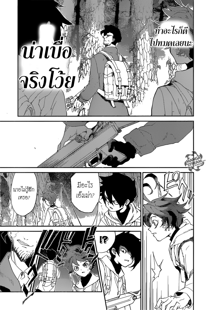 The Promised Neverland page 9