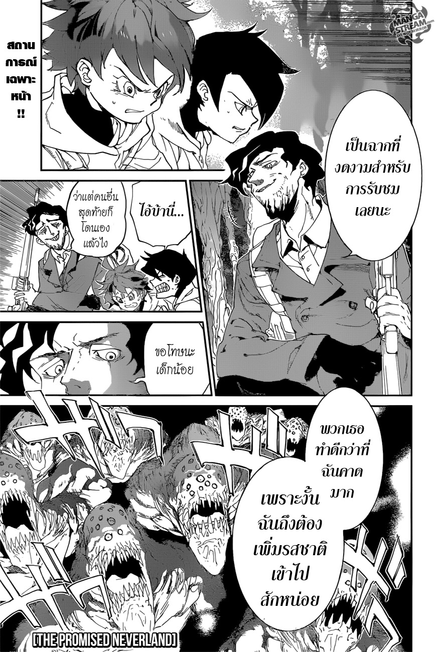 The Promised Neverland page 1