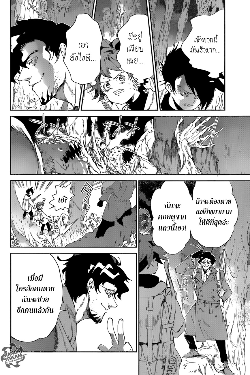 The Promised Neverland page 2