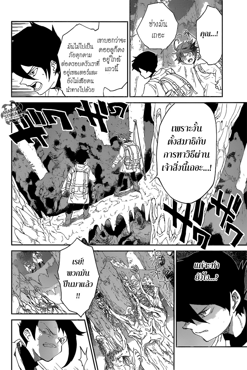 The Promised Neverland page 4