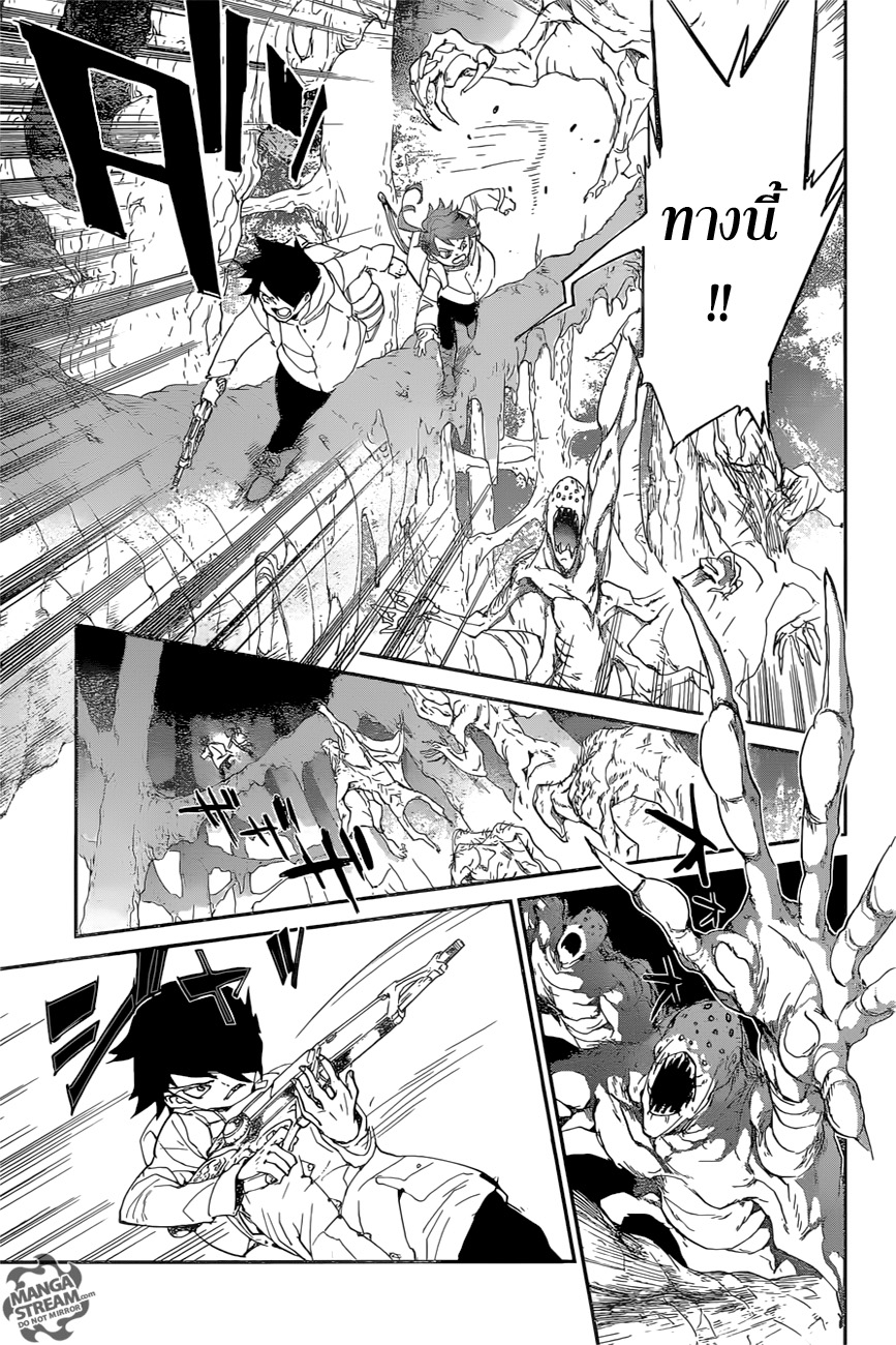 The Promised Neverland page 5