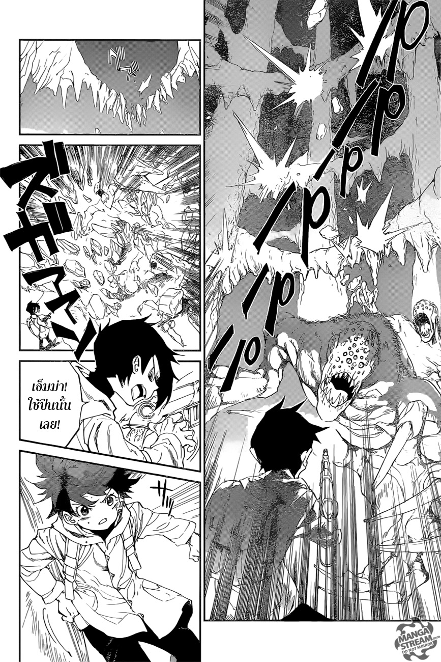 The Promised Neverland page 6