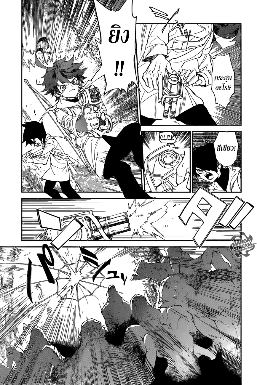 The Promised Neverland page 7