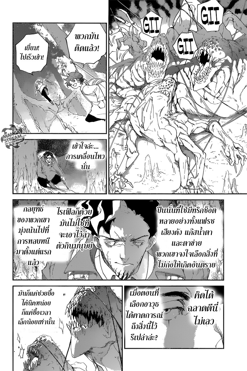 The Promised Neverland page 8
