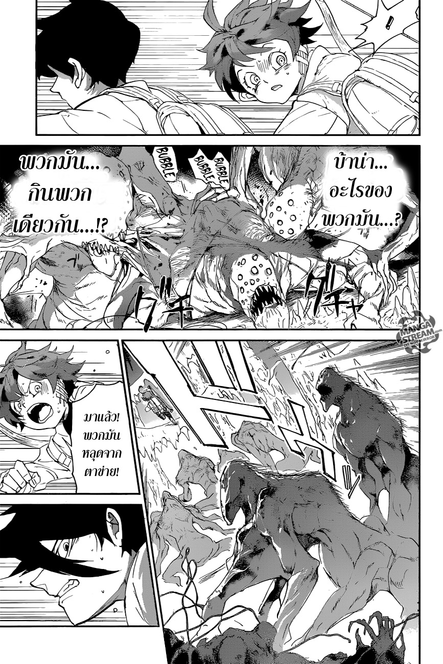 The Promised Neverland page 9