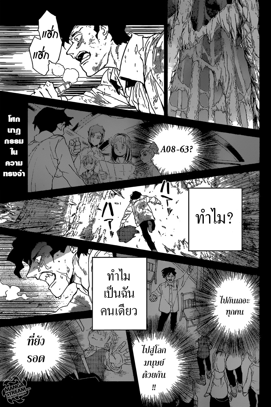 The Promised Neverland page 1