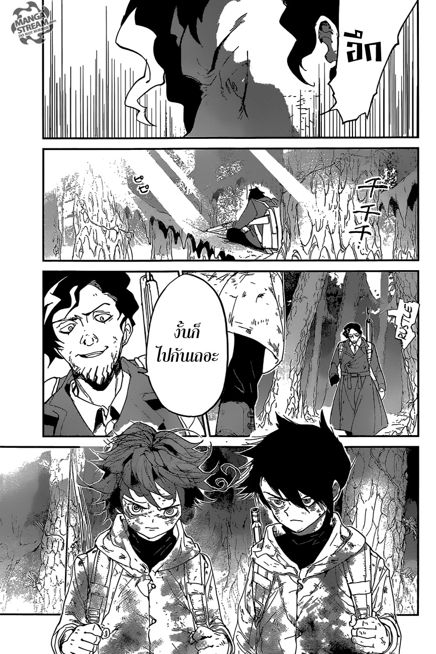 The Promised Neverland page 3