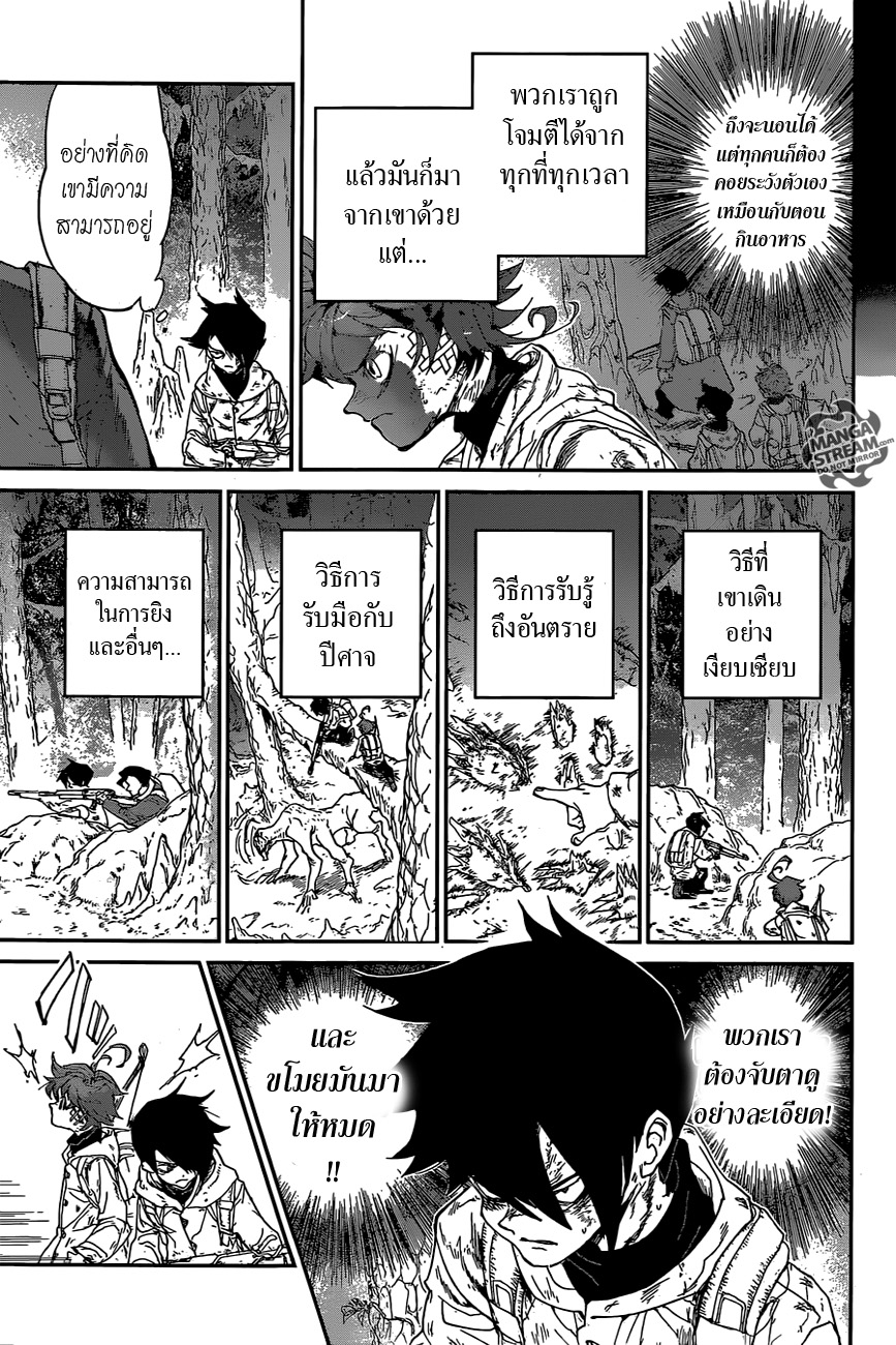 The Promised Neverland page 5