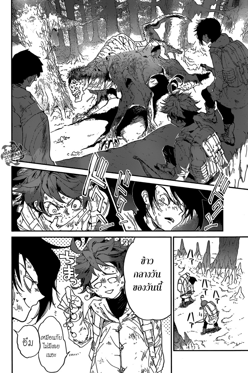 The Promised Neverland page 6
