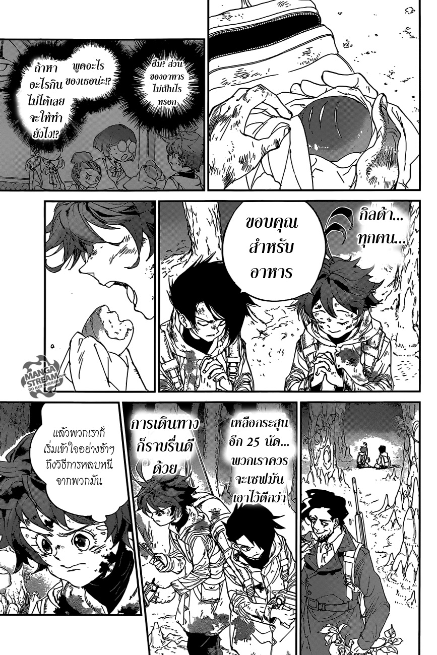 The Promised Neverland page 7