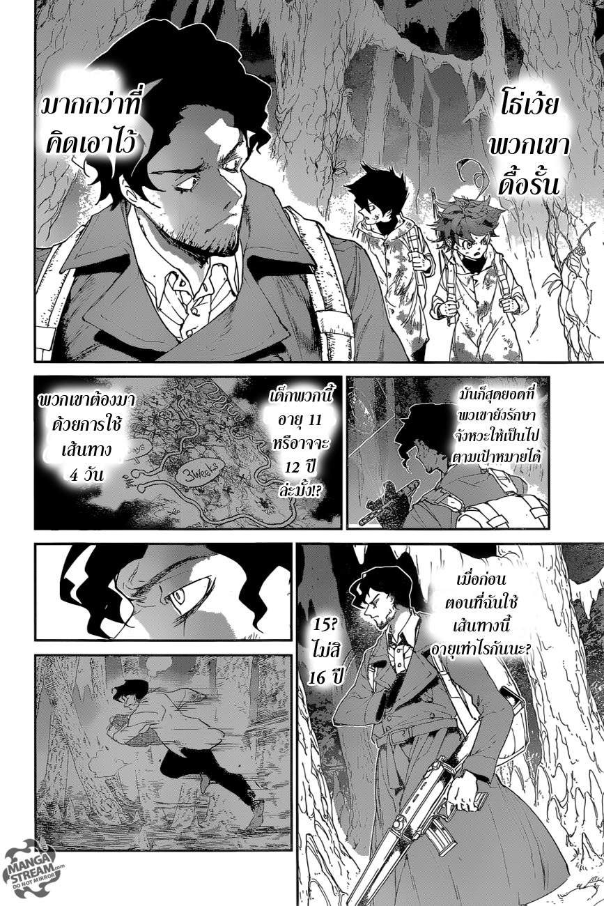 The Promised Neverland page 9