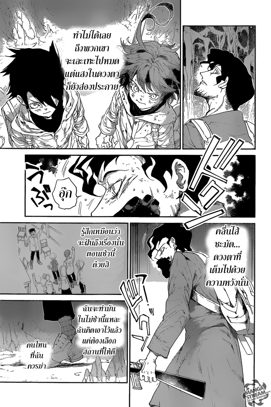The Promised Neverland page 10