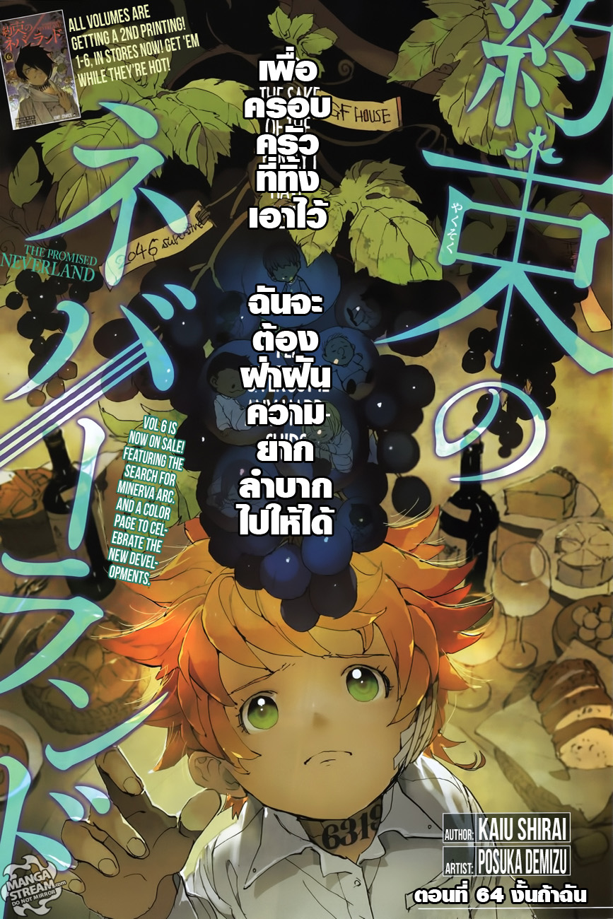 The Promised Neverland page 1