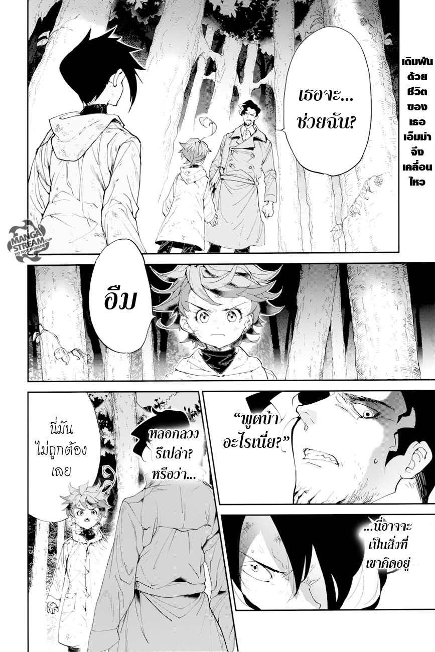 The Promised Neverland page 2