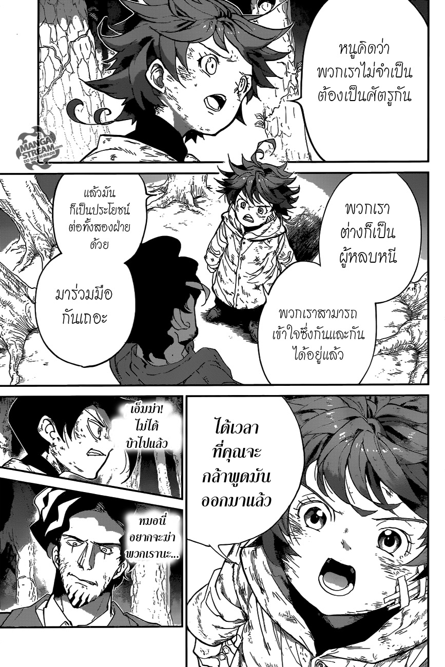 The Promised Neverland page 3