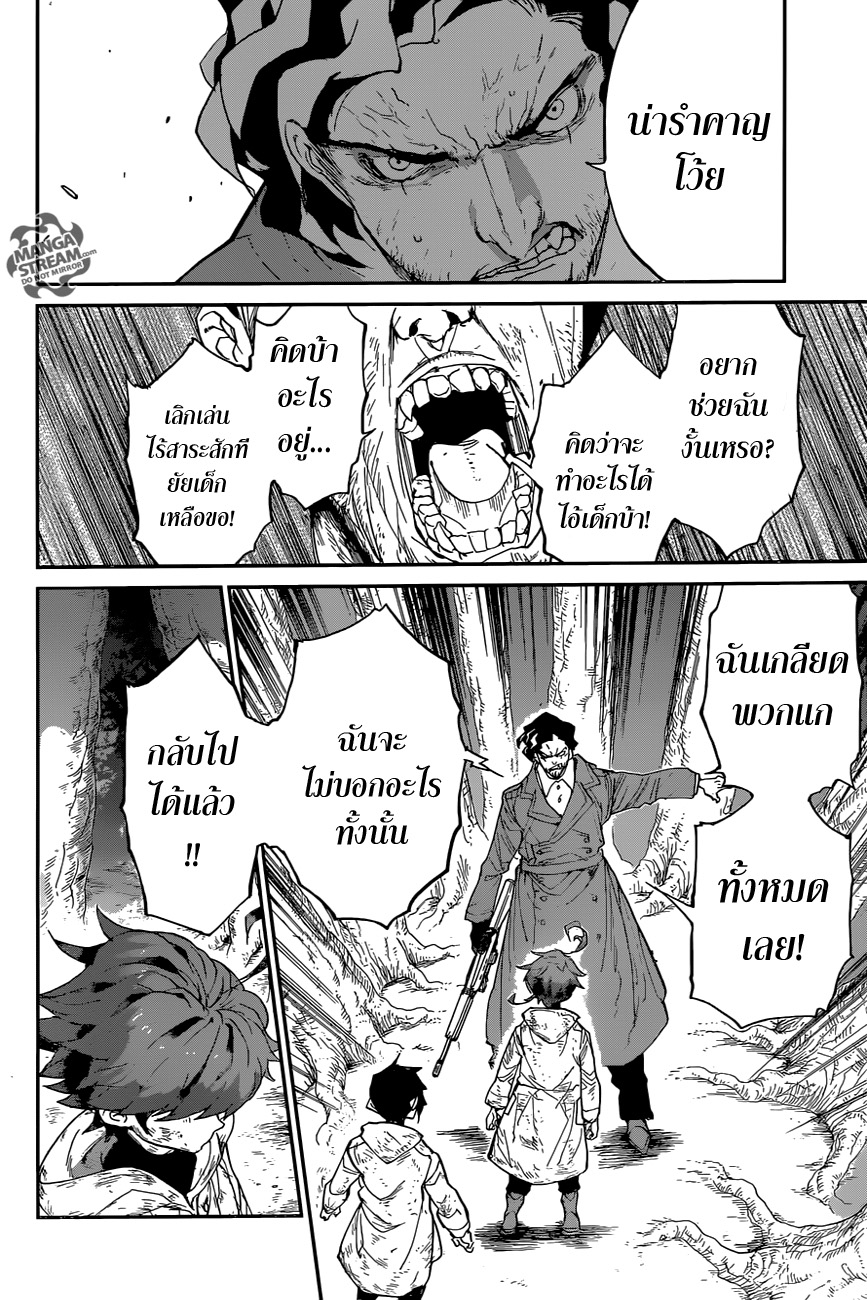 The Promised Neverland page 4