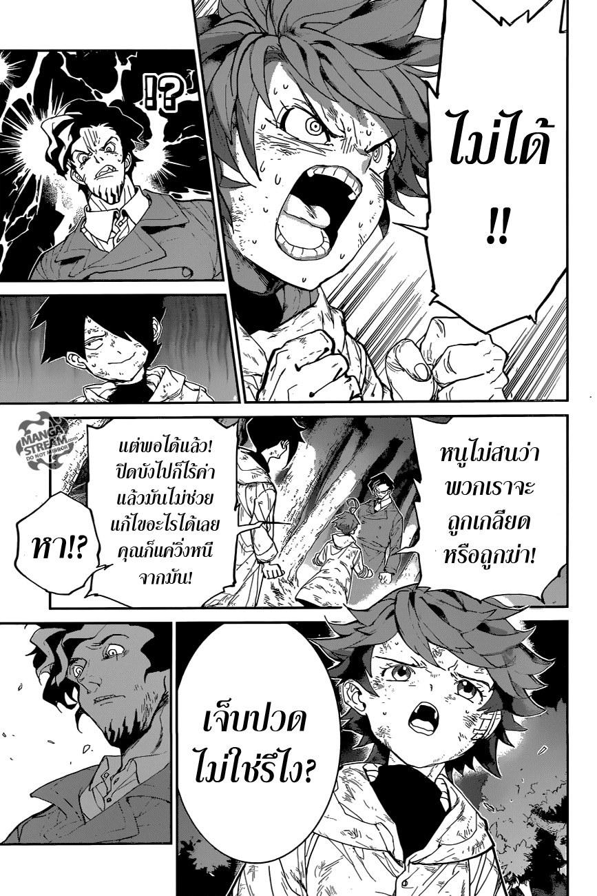 The Promised Neverland page 5