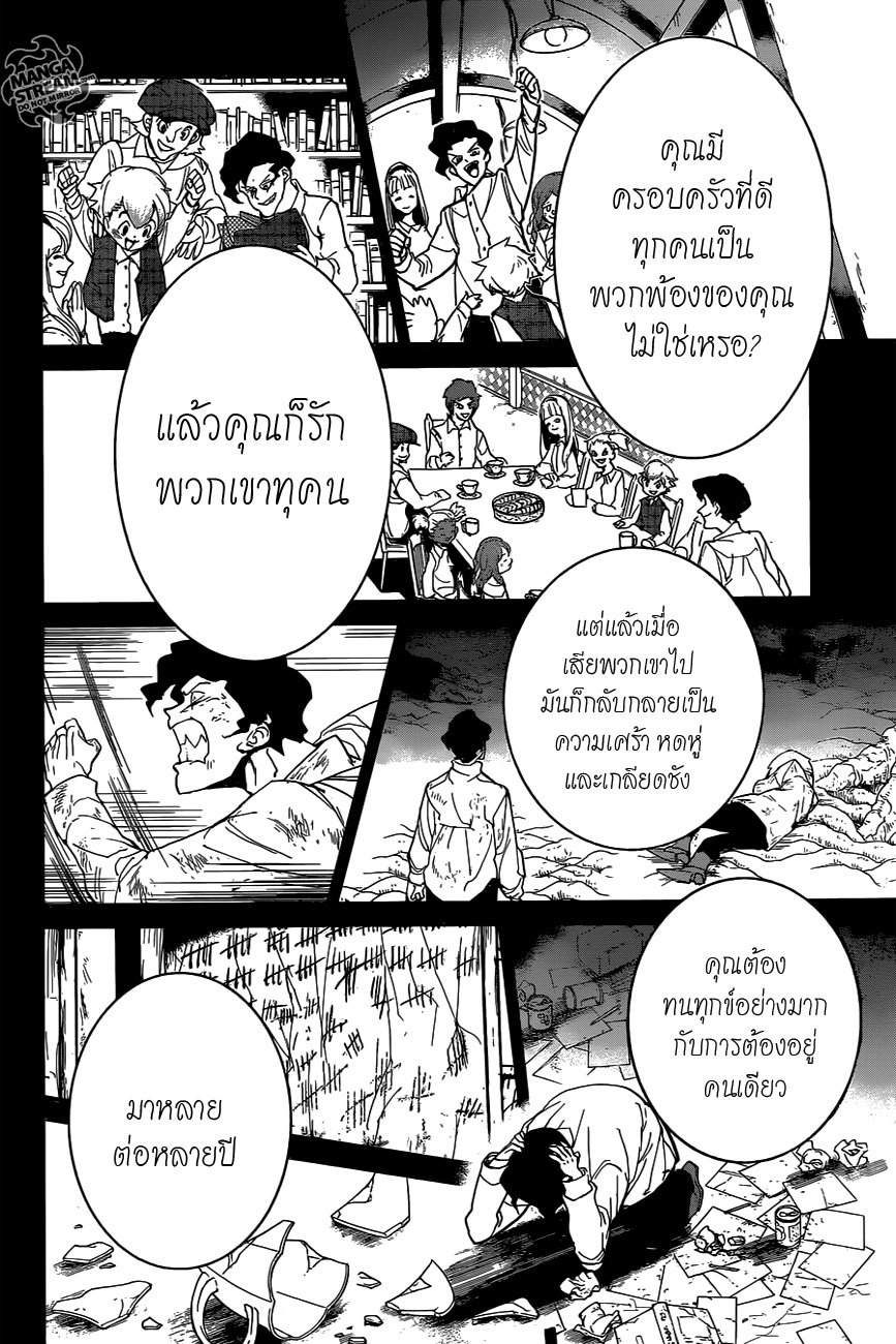 The Promised Neverland page 6