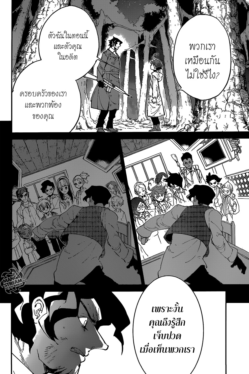 The Promised Neverland page 8