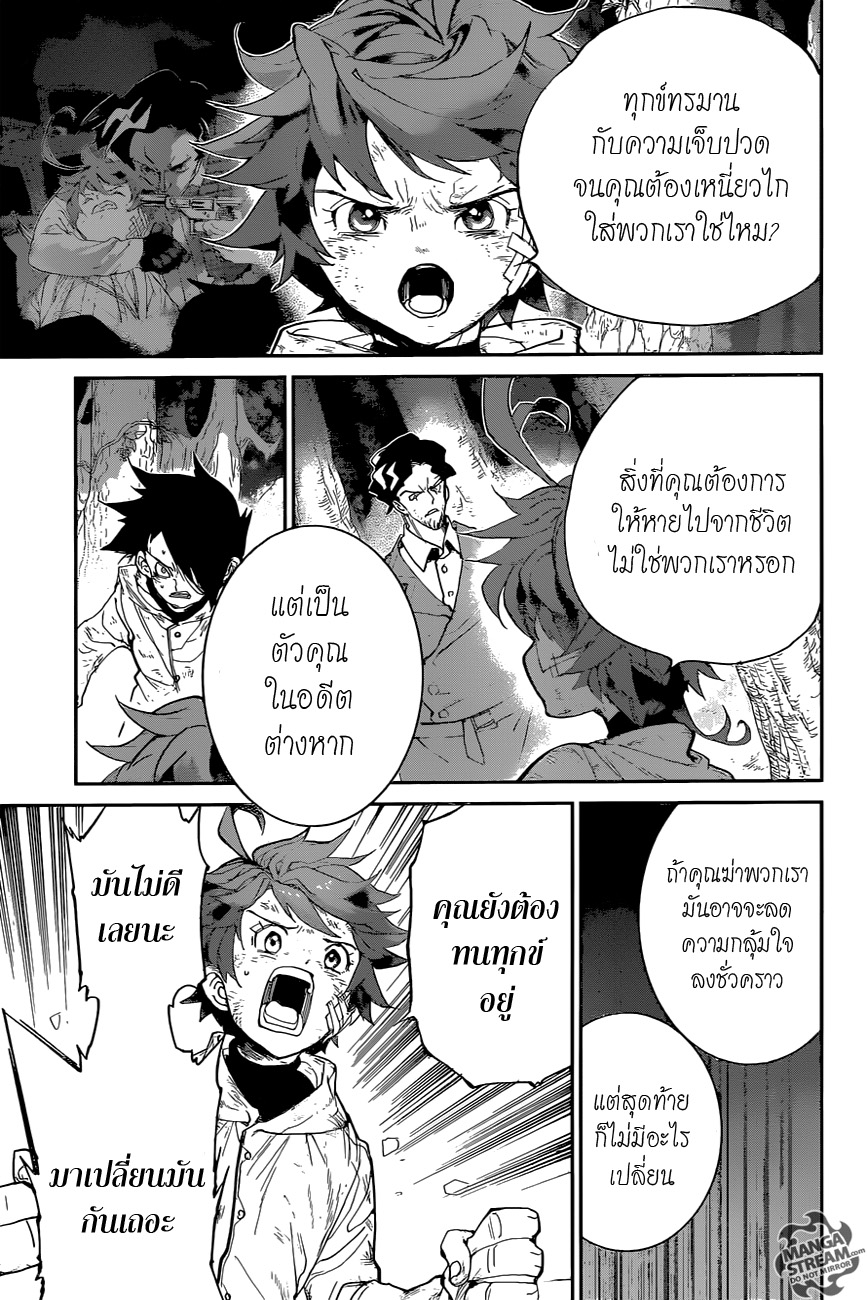 The Promised Neverland page 9