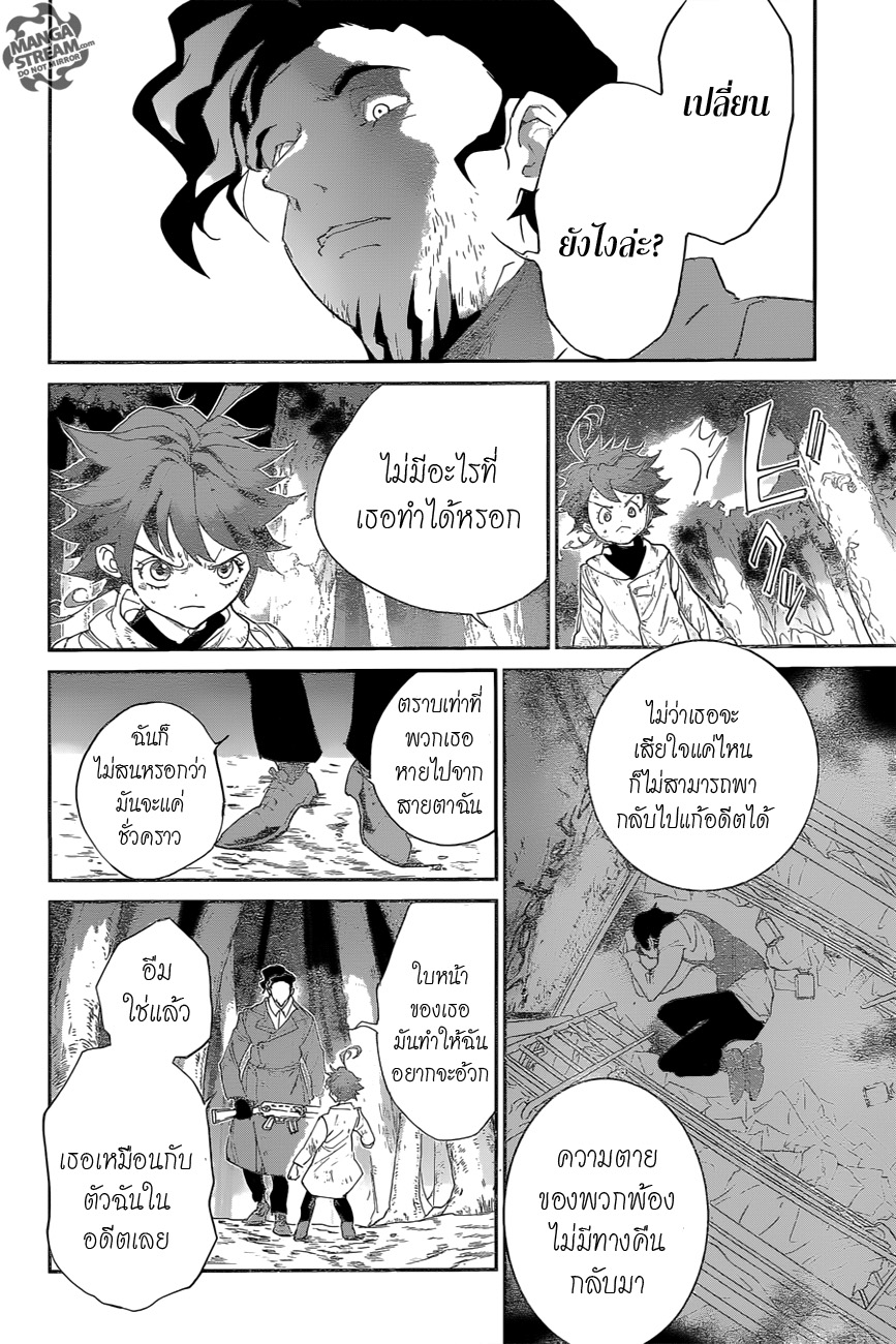The Promised Neverland page 10