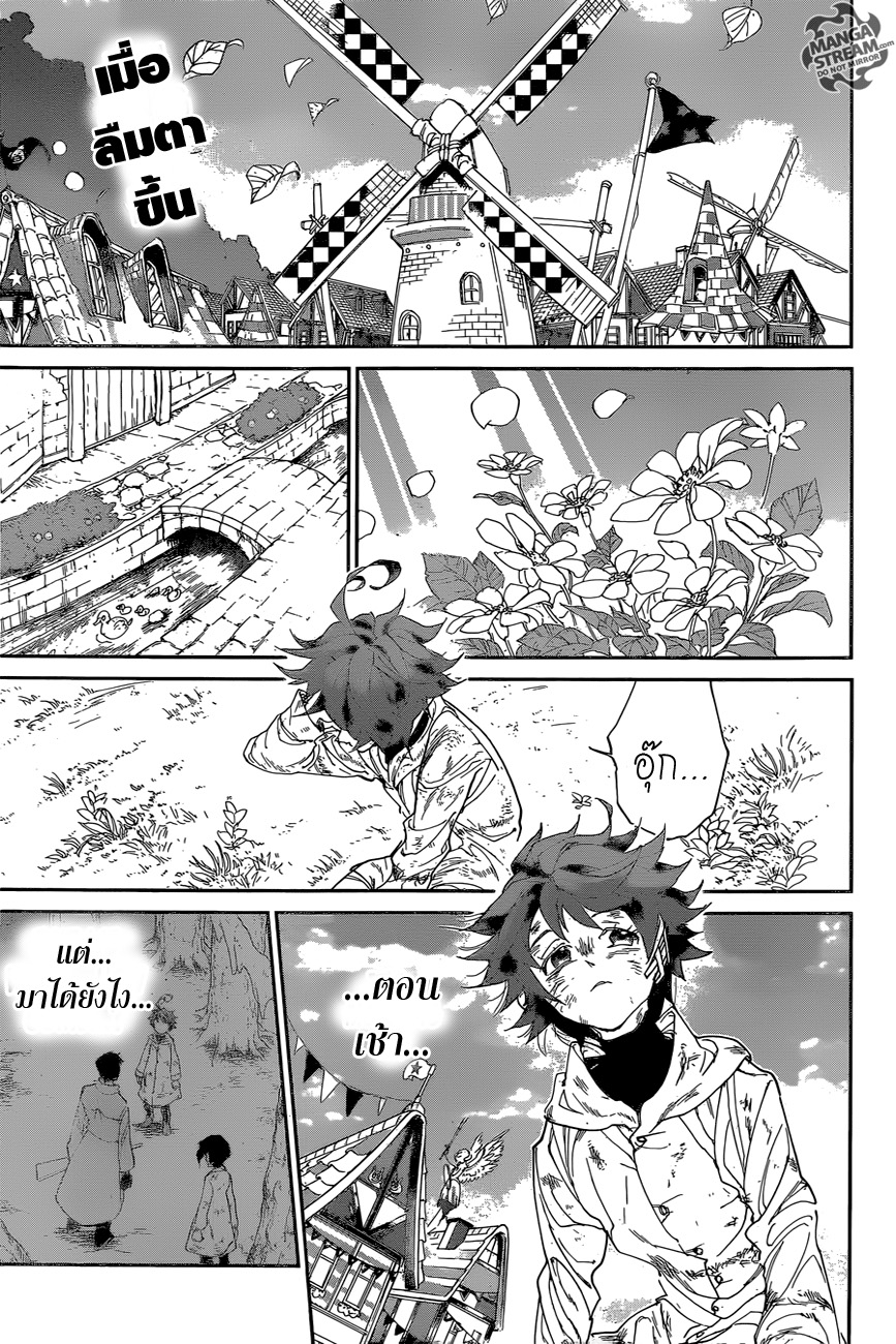 The Promised Neverland page 1