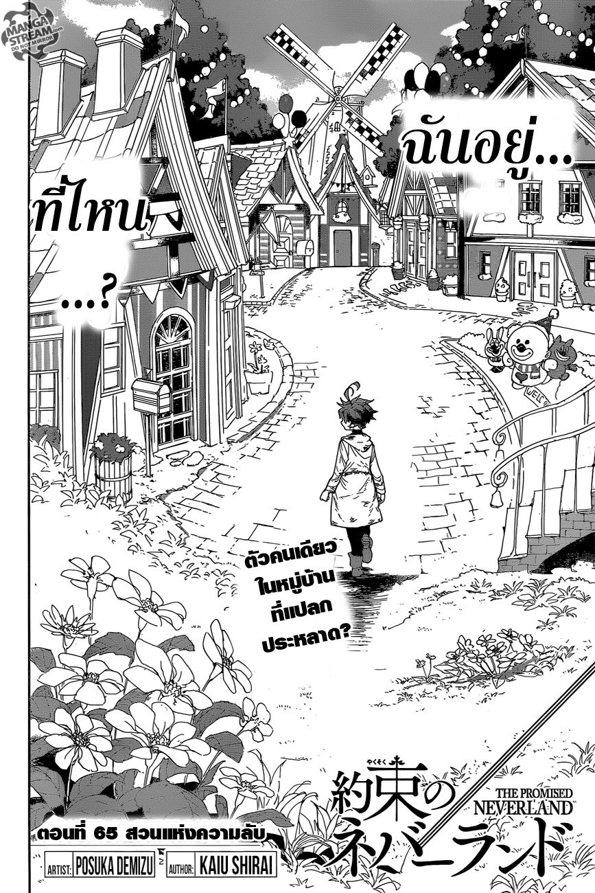 The Promised Neverland page 2