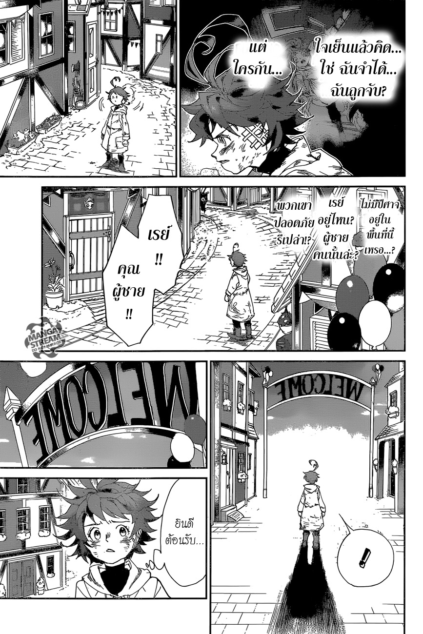 The Promised Neverland page 3
